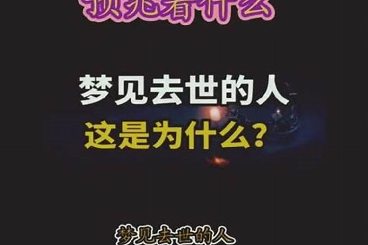 梦到活着的朋友死了办丧事