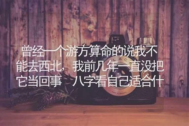 算命自己适合做什么