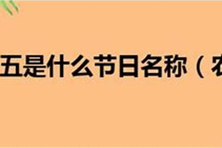 农历正月十五节日名称是