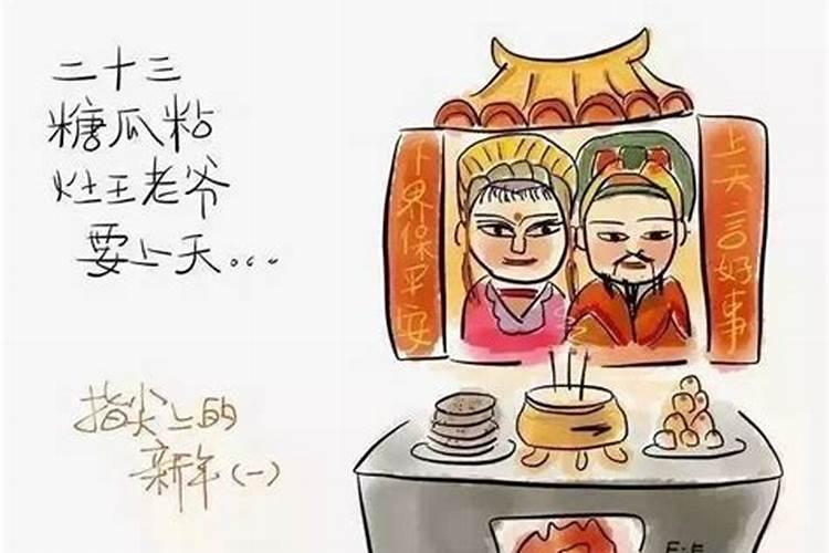 正月十五祭拜灶王爷的时间