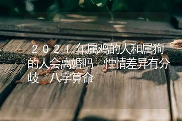 属鸡2022年的婚姻有第三者插足,能断吗