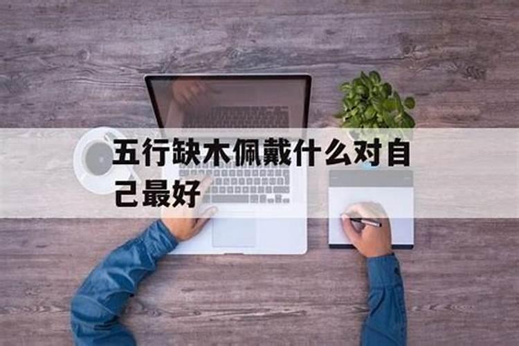 五行属木用什么文昌塔