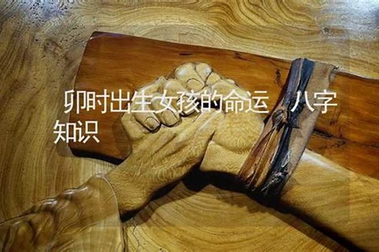 81年龙抬头卯时出生