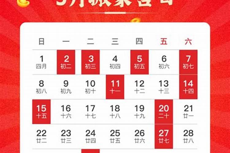 今年农历三月十五什么日子