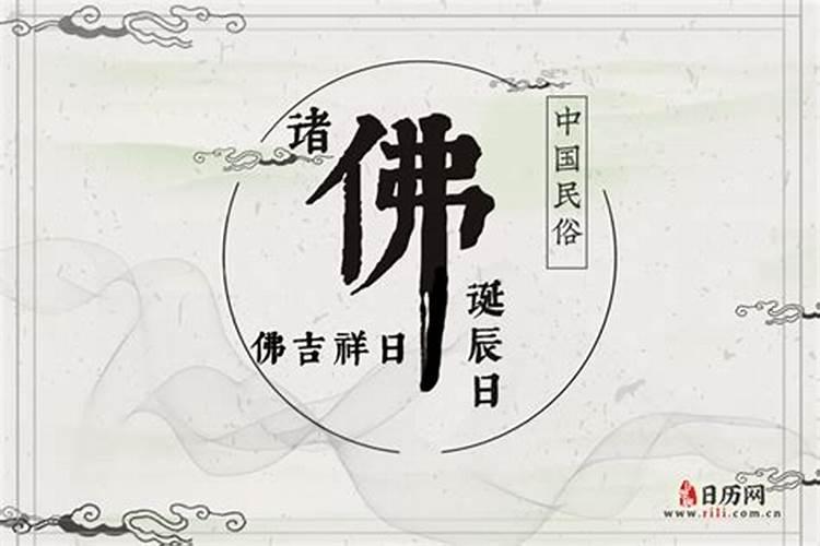 三月十五佛教吉祥日是哪一天