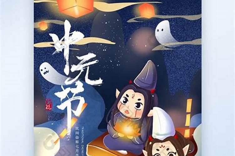 中元节祭祖作业