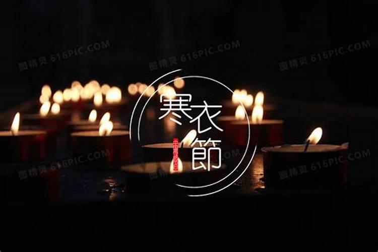 寒衣节祭奠父亲短句