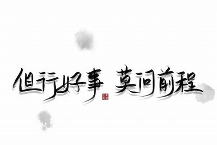 天付姻缘终和合什么意思