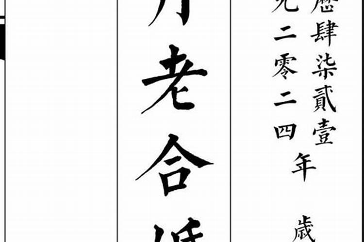 八字合婚月老情丝线是什么