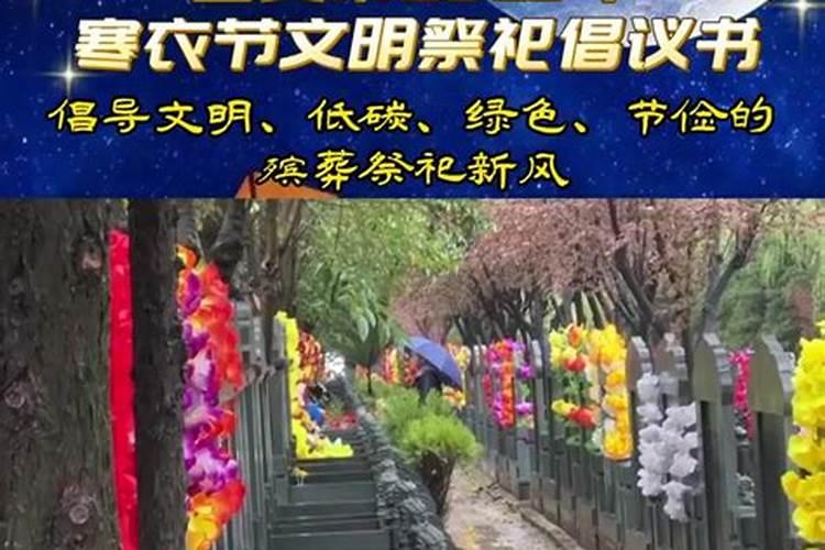 大连民政局寒衣节祭祀要求