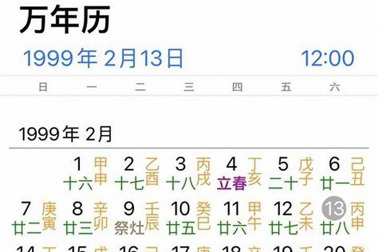 八字命盘桃花如何看