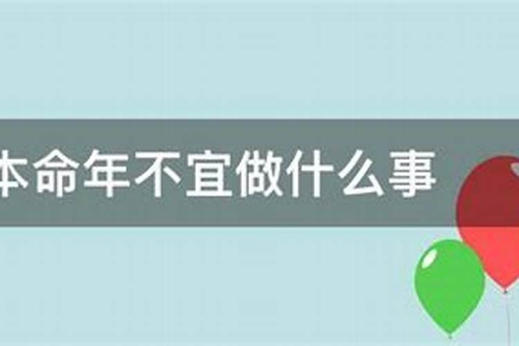 本命年不适合创业嘛