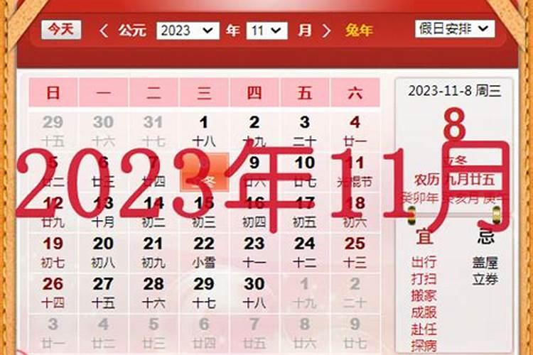 2023立冬出生的男孩