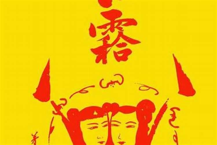 1970年属狗女五行属什么