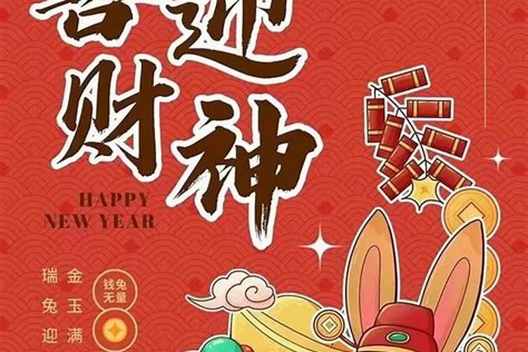 中国财神节开门红是哪一天