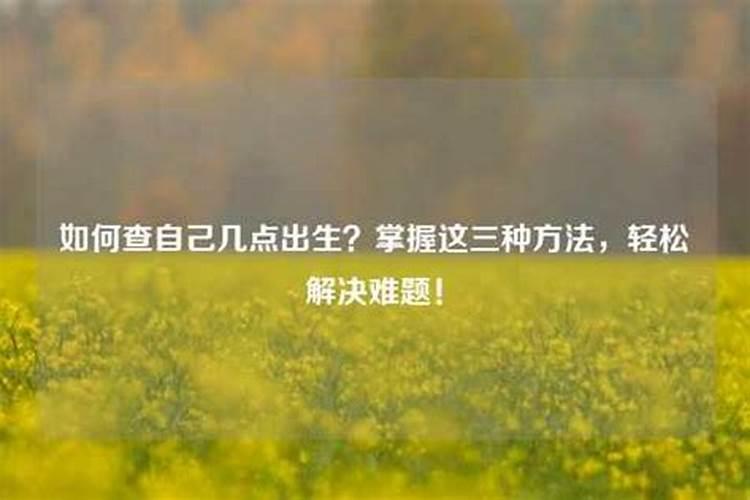 破完驳婚煞有什么效果