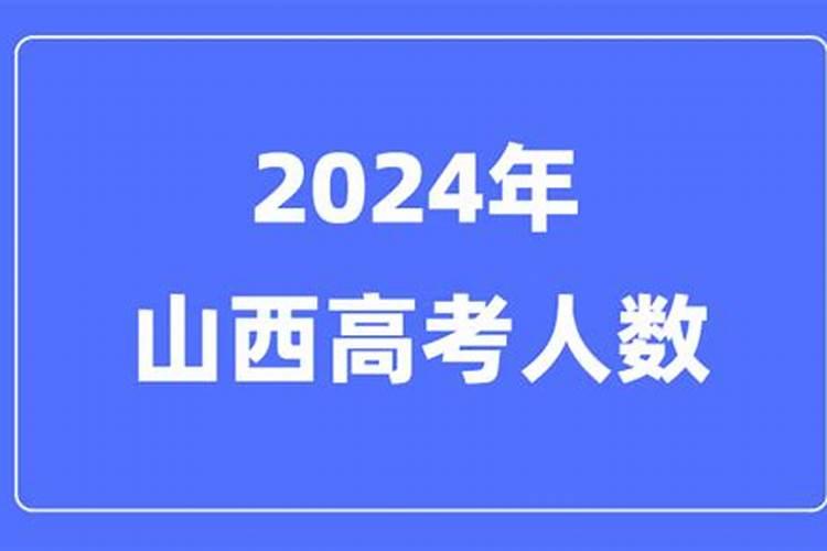 属猴2024运势