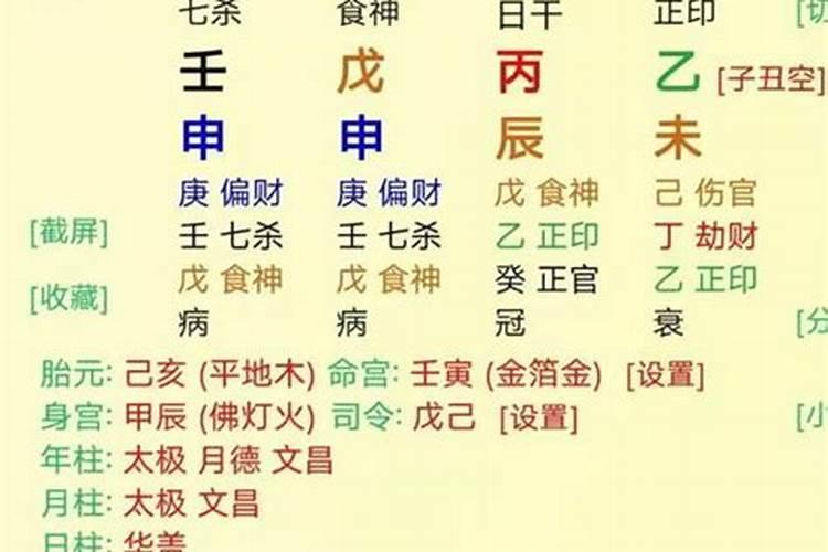 泄露生辰八字会怎么样