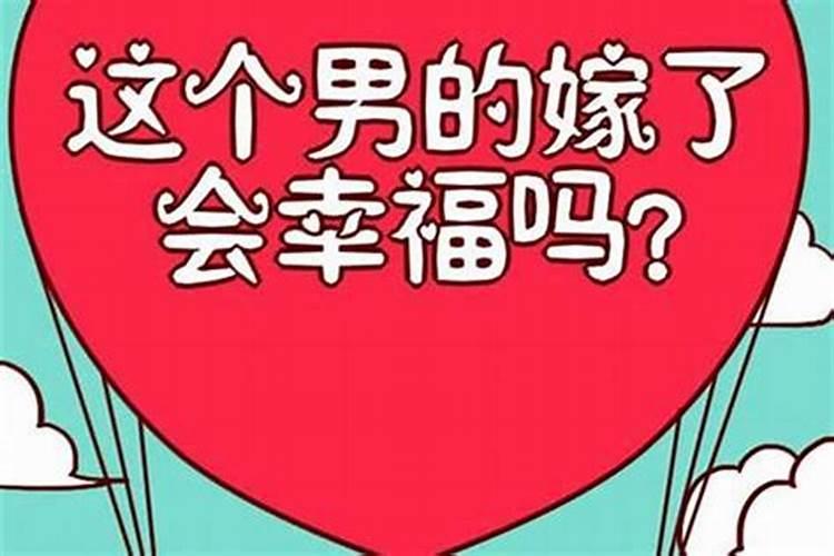 八字能看出对方出轨吗女生