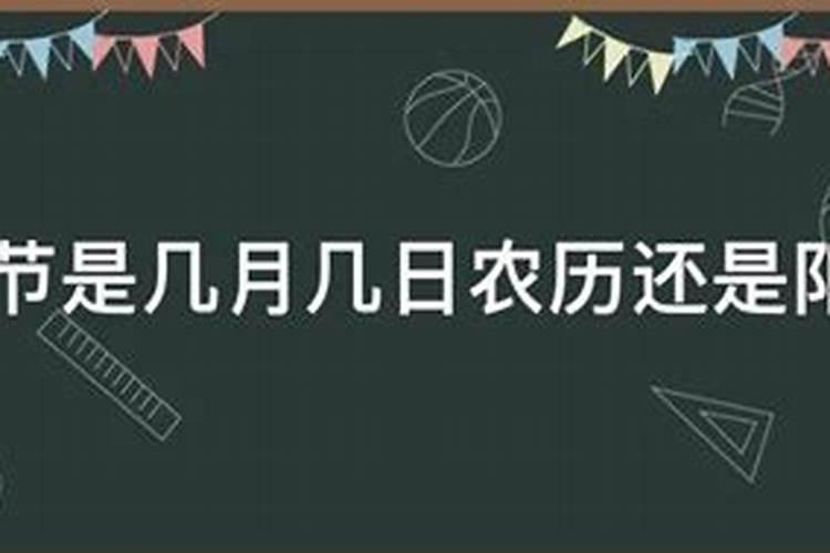 清明公历是几月几日农历