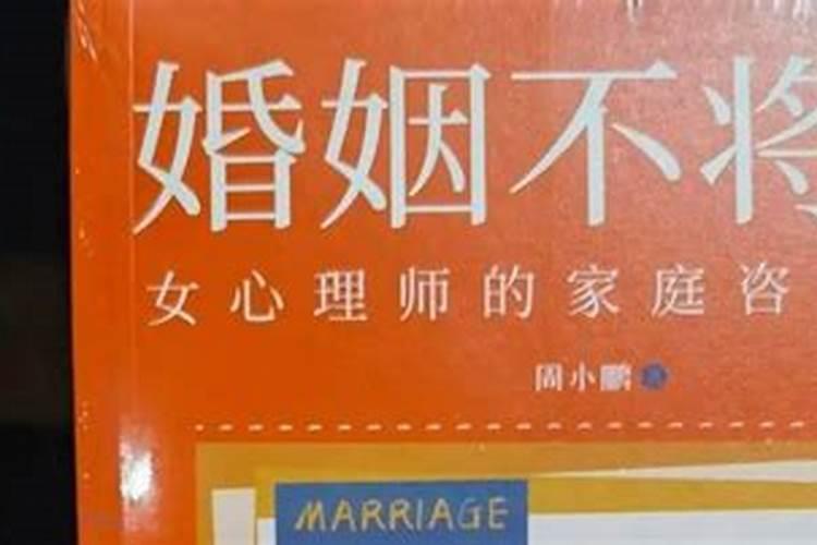 婚姻不可以将就