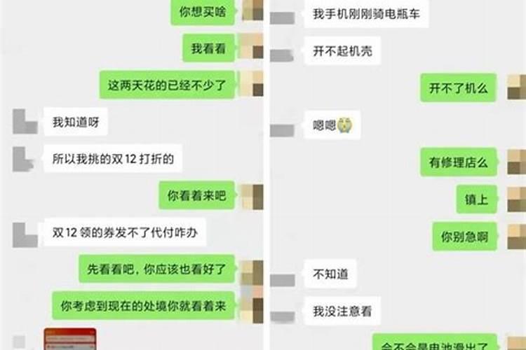 梦见自己和前女友聊天暧昧