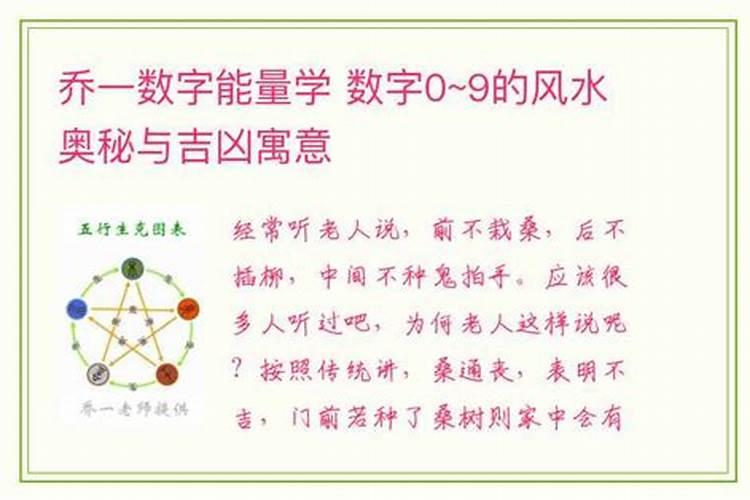 数字能量学怎么化解