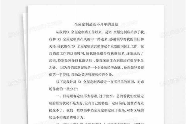 总是不开单是我运气不好吗