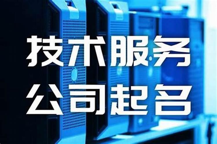 根据五行给公司取名