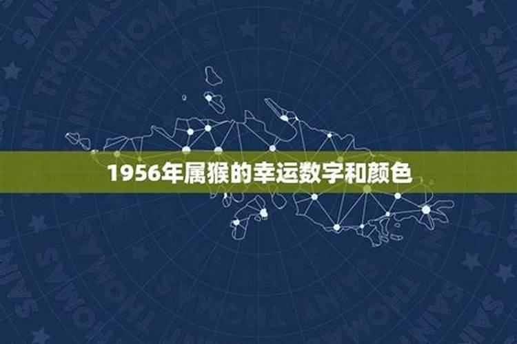 1968属猴的幸运数字