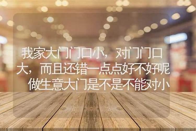 梦见别人家的生意好不好