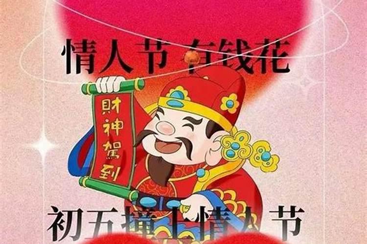 喜逢财神到是什么意思