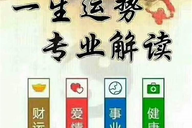 八字不合会影响你的运程吗