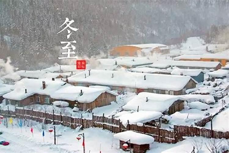 冬至大雪的来历