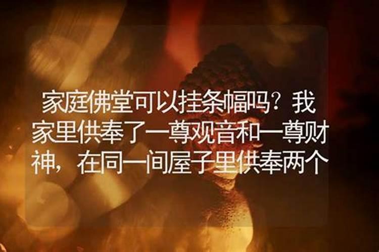 两个财神爷可以放一起吗