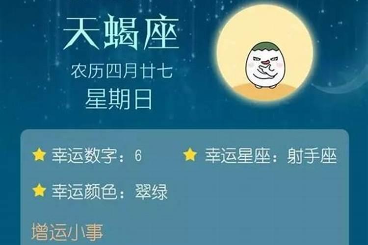 八字流年星运胎是什么