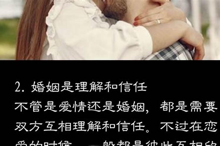 属性和婚姻有关系吗知乎