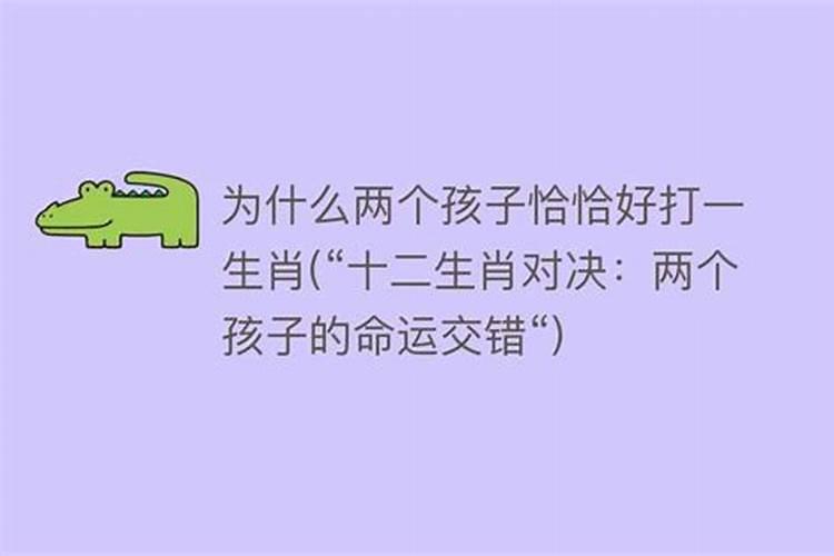 两个凶男是指十二生肖那个肖