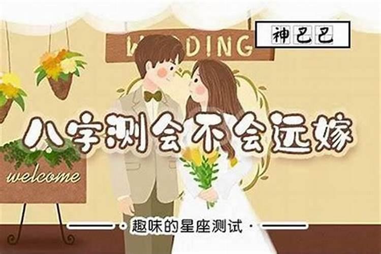 八字看几段婚姻准不准确