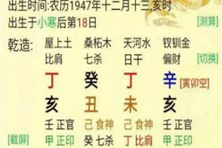 晚年孤寡八字