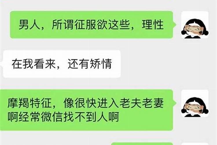 怎么做才能让摩羯主动复合