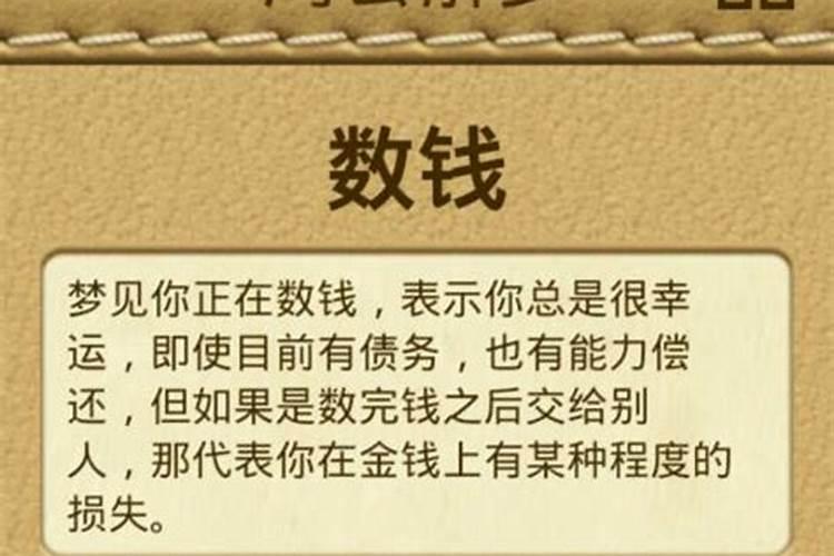 梦见有妻子给我一叠一百元