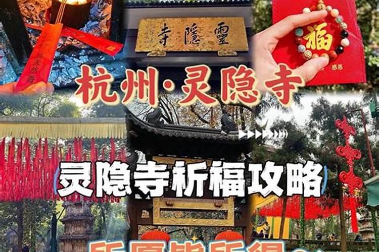 求姻缘要去哪个寺庙祈福好