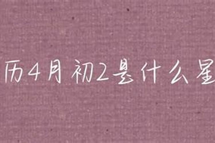 1986年4月初2出生运程