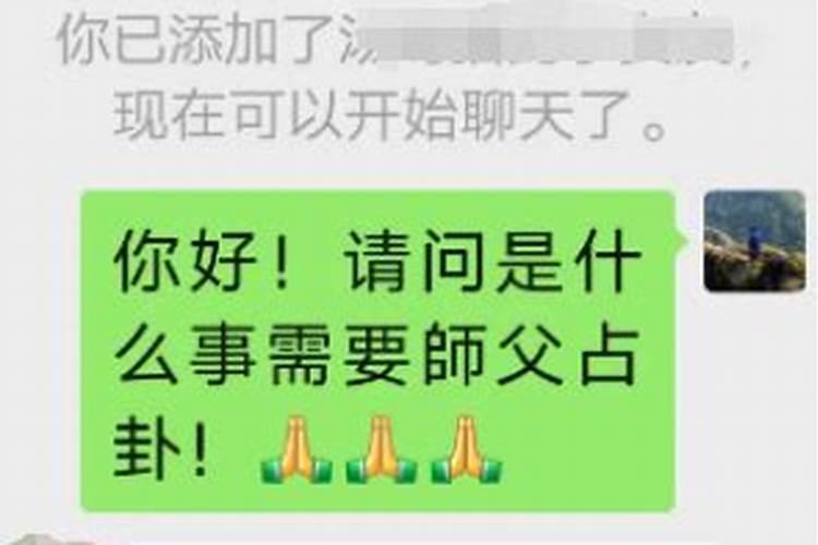 做了和合术后对方态度更不好了