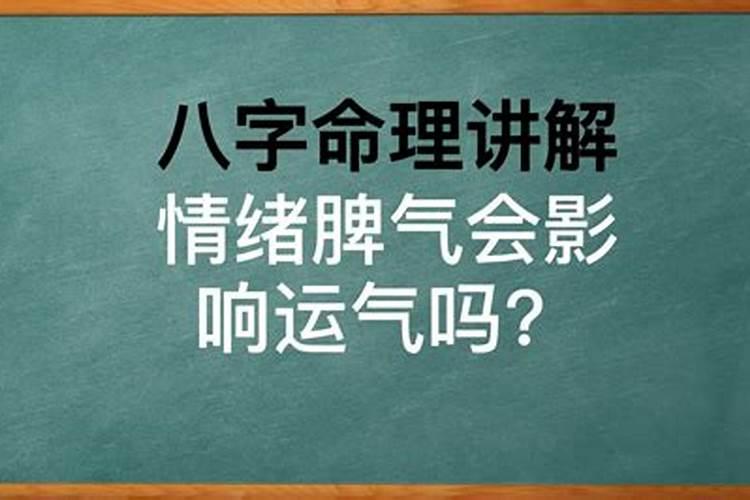 戴孝期间是不是运气不好