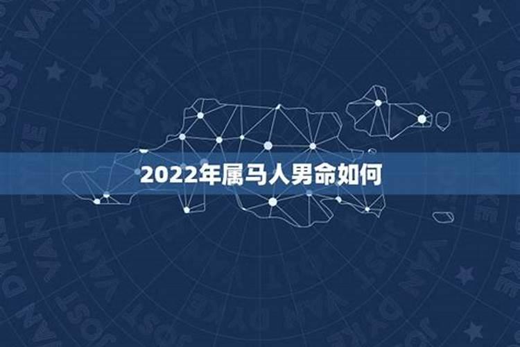 2022年属马人的全年运势1954