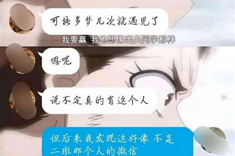 梦到一个男生不认识但在梦里很喜欢我