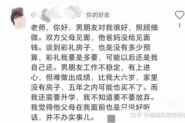 梦到一个男人对我很好但我不认识他了啥意思