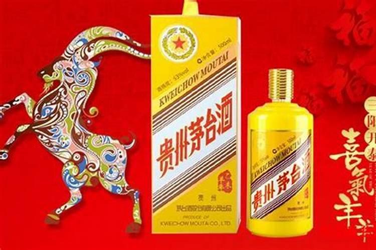 羊年生肖酒是哪一年